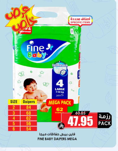 available at Prime Supermarket in KSA, Saudi Arabia, Saudi - Medina