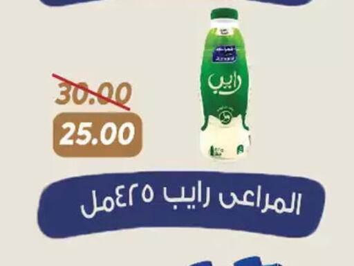 available at Sarai Market  in Egypt - Cairo