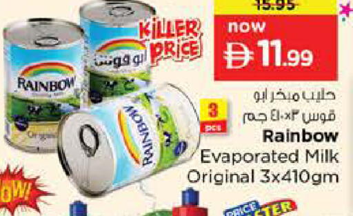 available at نستو هايبرماركت in الإمارات العربية المتحدة , الامارات - دبي