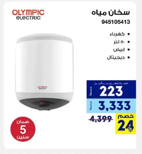 available at راية ميجا ستور in Egypt - القاهرة