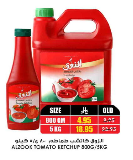 Tomato available at Prime Supermarket in KSA, Saudi Arabia, Saudi - Najran