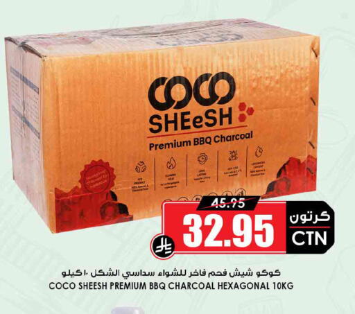 available at Prime Supermarket in KSA, Saudi Arabia, Saudi - Medina