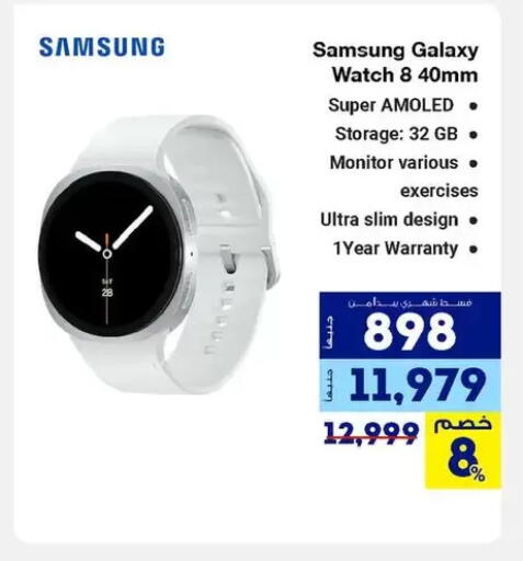 available at راية ميجا ستور in Egypt - القاهرة