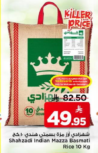 available at مارك & سيف in مملكة العربية السعودية, السعودية, سعودية - الخبر‎