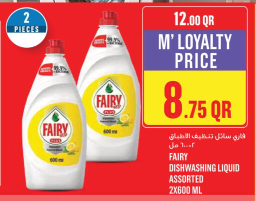 available at مونوبريكس in قطر - الريان