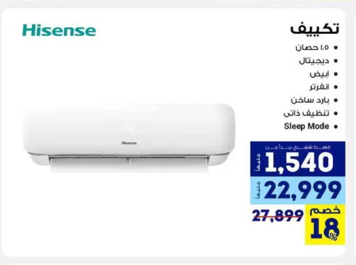 available at راية ميجا ستور in Egypt - القاهرة