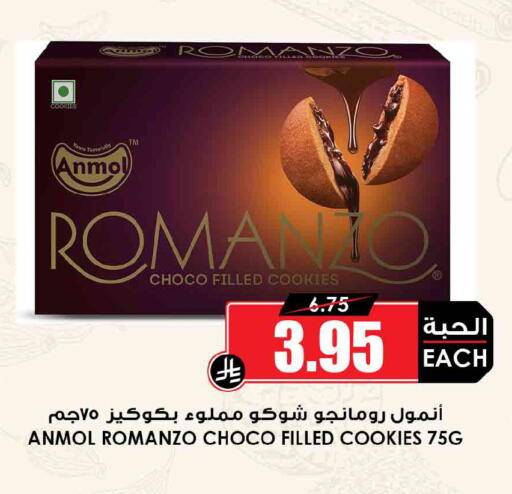 available at Prime Supermarket in KSA, Saudi Arabia, Saudi - Wadi ad Dawasir
