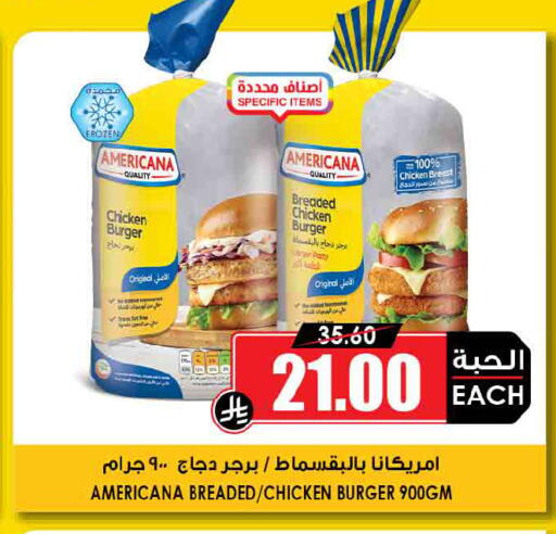 available at أسواق النخبة in مملكة العربية السعودية, السعودية, سعودية - وادي الدواسر