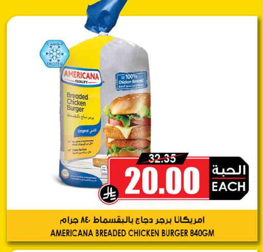 available at أسواق النخبة in مملكة العربية السعودية, السعودية, سعودية - وادي الدواسر