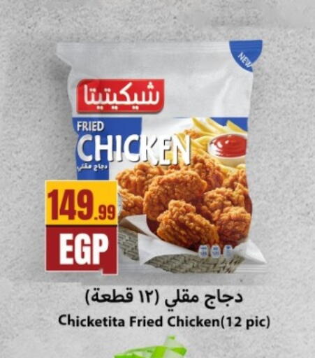 available at مارت فيل in Egypt - القاهرة
