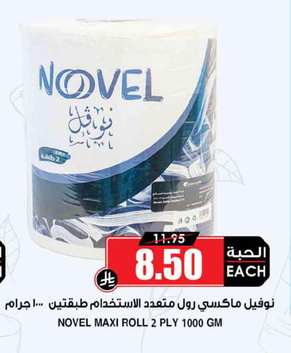 available at أسواق النخبة in مملكة العربية السعودية, السعودية, سعودية - الخبر‎