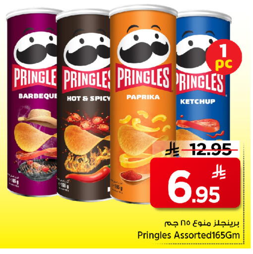 Paprika available at مارك & سيف in مملكة العربية السعودية, السعودية, سعودية - الخبر‎