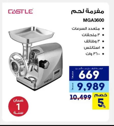 available at Raya Mega Stores in Egypt - Cairo