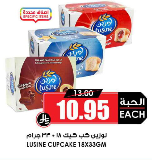 available at أسواق النخبة in مملكة العربية السعودية, السعودية, سعودية - الخبر‎