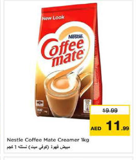 available at Nesto Hypermarket in UAE - Al Ain