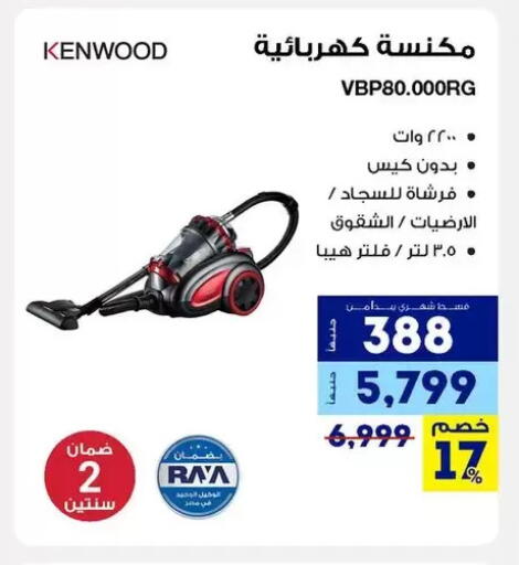 available at راية ميجا ستور in Egypt - القاهرة