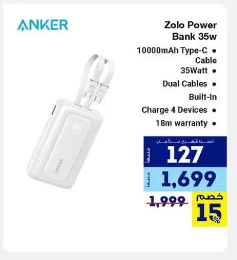 available at Raya Mega Stores in Egypt - Cairo