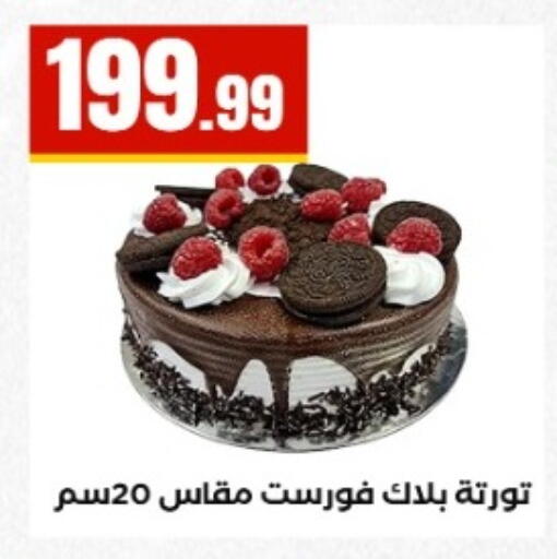 available at المحلاوي ستورز in Egypt - القاهرة