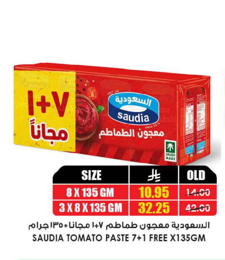 Tomato available at Prime Supermarket in KSA, Saudi Arabia, Saudi - Wadi ad Dawasir