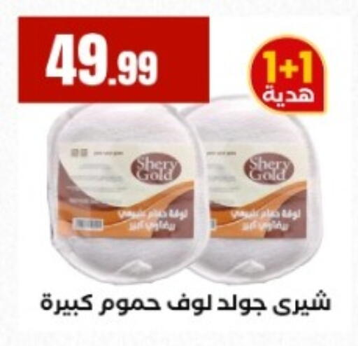 available at مارت فيل in Egypt - القاهرة