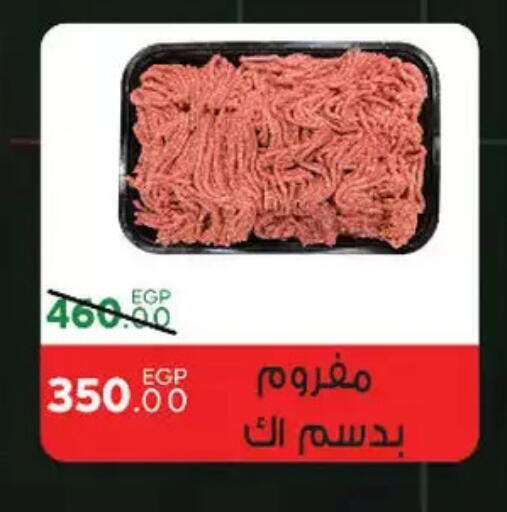 available at Sarai Market  in Egypt - Cairo