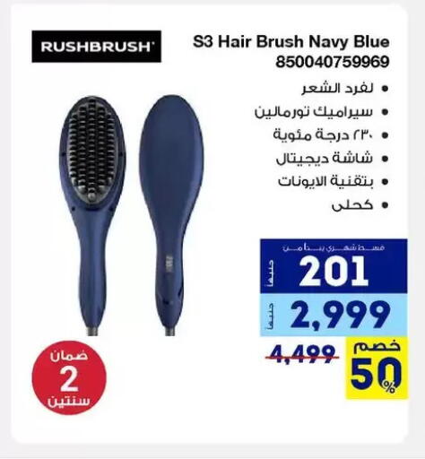 available at Raya Mega Stores in Egypt - Cairo