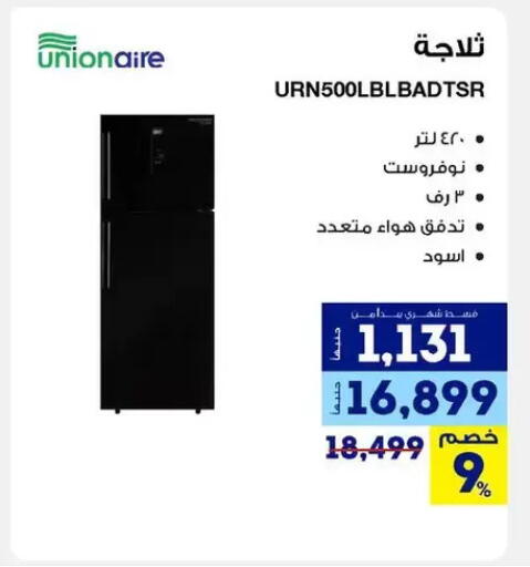 available at راية ميجا ستور in Egypt - القاهرة