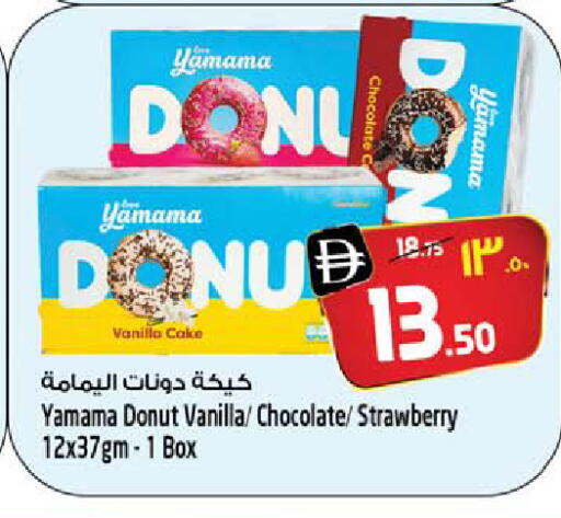 Strawberry Vanilla available at Safari Hypermarket in UAE - Sharjah / Ajman