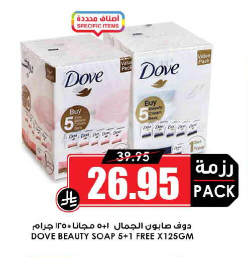 available at Prime Supermarket in KSA, Saudi Arabia, Saudi - Wadi ad Dawasir