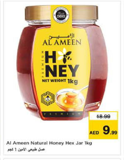available at Nesto Hypermarket in UAE - Al Ain