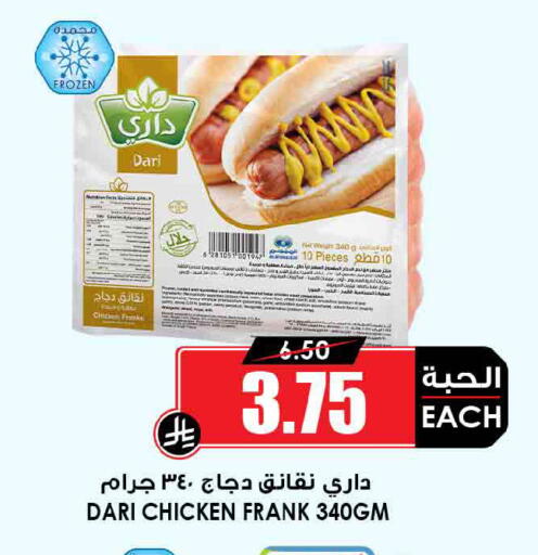 available at أسواق النخبة in مملكة العربية السعودية, السعودية, سعودية - الخبر‎