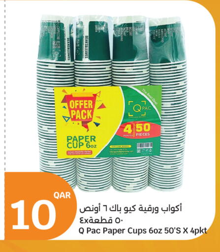 available at City Hypermarket in Qatar - Al Shamal
