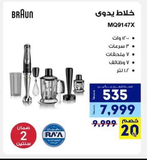 available at Raya Mega Stores in Egypt - Cairo