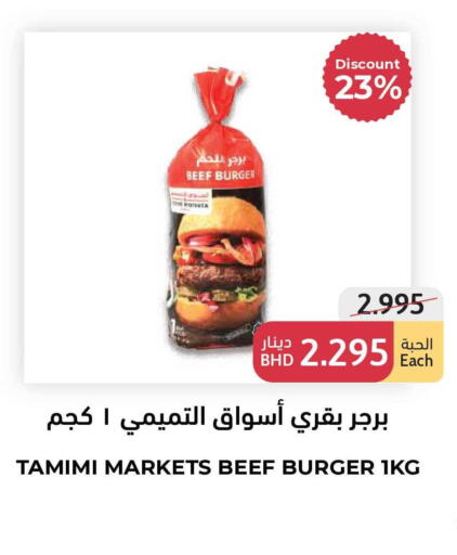 available at اسواق التميمي in البحرين