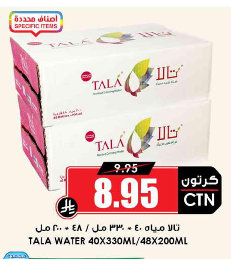 available at Prime Supermarket in KSA, Saudi Arabia, Saudi - Al Khobar