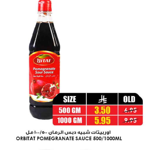 Pomegranate available at Prime Supermarket in KSA, Saudi Arabia, Saudi - Yanbu
