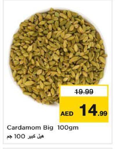 Cardamom available at Last Chance  in UAE - Fujairah