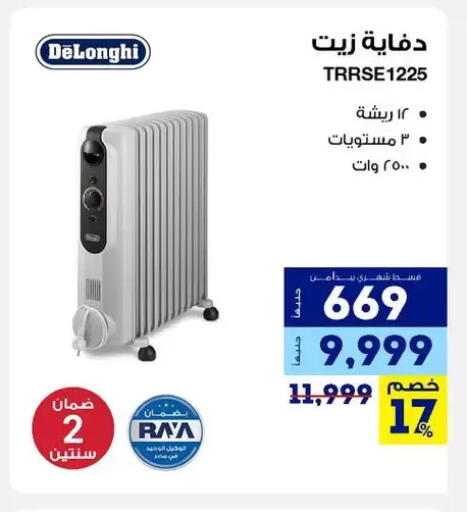 available at راية ميجا ستور in Egypt - القاهرة