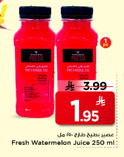 Watermelon available at مارك & سيف in مملكة العربية السعودية, السعودية, سعودية - الخبر‎