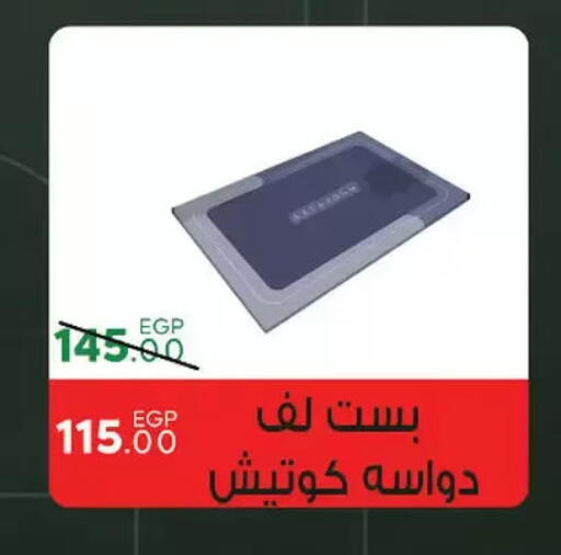 available at Sarai Market  in Egypt - Cairo