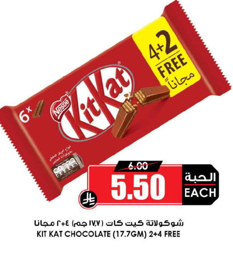 available at أسواق النخبة in مملكة العربية السعودية, السعودية, سعودية - تبوك