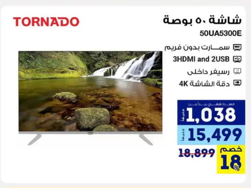 available at Raya Mega Stores in Egypt - Cairo