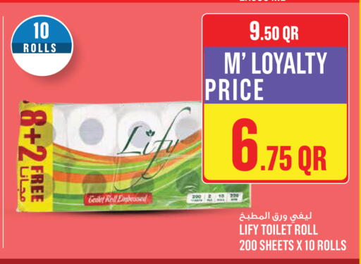 available at مونوبريكس in قطر - الريان