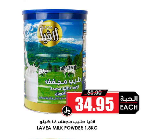 available at Prime Supermarket in KSA, Saudi Arabia, Saudi - Wadi ad Dawasir