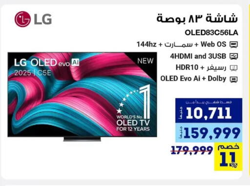 available at راية ميجا ستور in Egypt - القاهرة