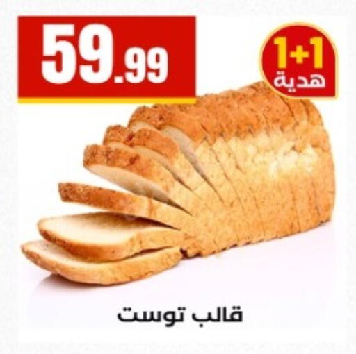 available at El Mahlawy Stores in Egypt - Cairo