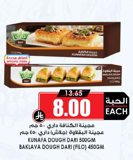 available at Prime Supermarket in KSA, Saudi Arabia, Saudi - Al Khobar