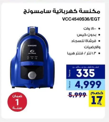 available at راية ميجا ستور in Egypt - القاهرة