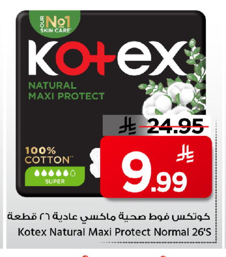 available at Mark & Save in KSA, Saudi Arabia, Saudi - Al Khobar