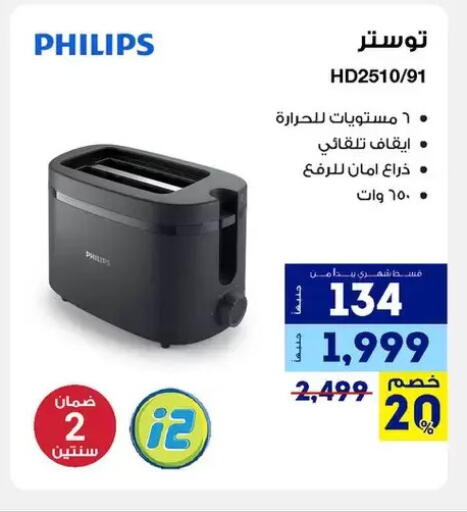 available at Raya Mega Stores in Egypt - Cairo